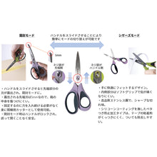 画像をギャラリービューアに読み込む, 3M スコッチ™ 梱包開封シザーズ 7インチ 1487NS-J