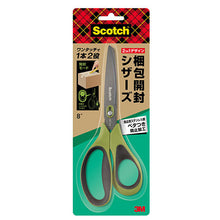 画像をギャラリービューアに読み込む, 3M スコッチ™ 梱包開封シザーズ 8インチ 1488NS-J