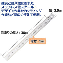 画像をギャラリービューアに読み込む, プラス ステンレス直尺 定規30cm 47742