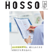 画像をギャラリービューアに読み込む, キングジム ハードホルダー ホッソ HOSSO 5050