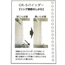 画像をギャラリービューアに読み込む, エイチエス CR-S バインダー B5 68700