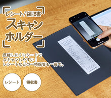 画像をギャラリービューアに読み込む, キングジム レシート 領収書スキャンホルダー 790