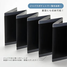 画像をギャラリービューアに読み込む, キングジム カキコ ジャバラホルダー 24ポケット 片面12ポケット 8605