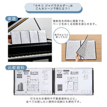 画像をギャラリービューアに読み込む, キングジム カキコ ジャバラホルダー 24ポケット 片面12ポケット 8605