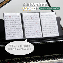 画像をギャラリービューアに読み込む, キングジム カキコ 楽譜ホルダー A4 4面<A3 2面> 8645