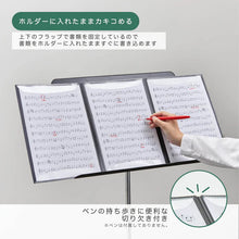 画像をギャラリービューアに読み込む, キングジム カキコ 楽譜ホルダー A4 4面<A3 2面> 8645