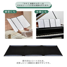 画像をギャラリービューアに読み込む, キングジム カキコ 楽譜ホルダー A4 4面<A3 2面> 8645