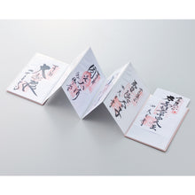 画像をギャラリービューアに読み込む, リヒトラブ 書き置き御朱印帳 A-370