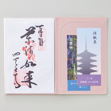 画像をギャラリービューアに読み込む, リヒトラブ 書き置き御朱印帳 A-370