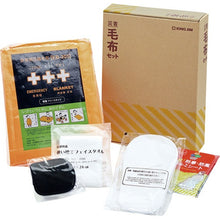 画像をギャラリービューアに読み込む, キングジム 災害毛布セット ABS-200