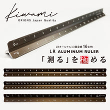 画像をギャラリービューアに読み込む, 共栄プラスチック Kiwami LRオールアルミ3面定規 16cm ASR-16