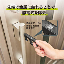 画像をギャラリービューアに読み込む, キングジム 静電気除去ツール アンスタッチ フックタイプ AST10-BK