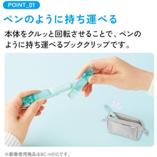 画像をギャラリービューアに読み込む, コクヨ キャンパス ペンのように持ち運べるブッククリップ BC-H01