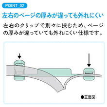 画像をギャラリービューアに読み込む, コクヨ キャンパス ペンのように持ち運べるブッククリップ BC-H01