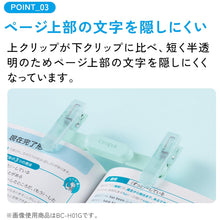 画像をギャラリービューアに読み込む, コクヨ キャンパス ペンのように持ち運べるブッククリップ BC-H01