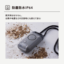 画像をギャラリービューアに読み込む, キングジム 防犯ブザー付きポータブルライト ポタラ BPL10