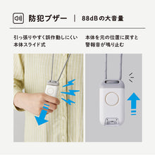 画像をギャラリービューアに読み込む, キングジム 防犯ブザー付きポータブルライト ポタラ BPL10