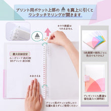 画像をギャラリービューアに読み込む, プラス Pasty パスティ ルーズリーフバインダー リングタイプ FC-820PR