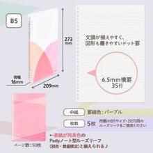 画像をギャラリービューアに読み込む, プラス Pasty パスティ ルーズリーフバインダー リングタイプ FC-820PR