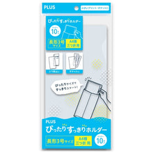 画像をギャラリービューアに読み込む, プラス ぴったりすっきりホルダー 長形3号サイズ FL-220HO