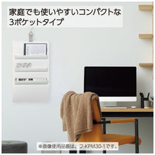 画像をギャラリービューアに読み込む, コクヨ さっと出し入れできる壁掛けポケット 書類用 フ-KPM30