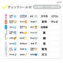 画像をギャラリービューアに読み込む, ソニック うっかりチェッカー ボールチェーン付 GS-2512-W