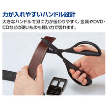 画像をギャラリービューアに読み込む, コクヨ 洗えるハサミ サクサ 万能 水洗い対応 ブラック 黒 はさみ ハサ-F440D