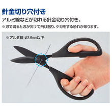 画像をギャラリービューアに読み込む, コクヨ 洗えるハサミ サクサ 万能 水洗い対応 ブラック 黒 はさみ ハサ-F440D