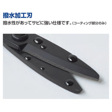 画像をギャラリービューアに読み込む, コクヨ 洗えるハサミ サクサ 万能 水洗い対応 ブラック 黒 はさみ ハサ-F440D