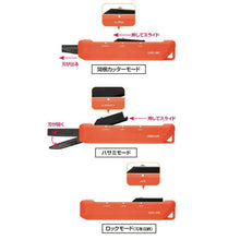 画像をギャラリービューアに読み込む, コクヨ 2Way携帯ハサミ ハコアケ チタン刃 ハサ-T420