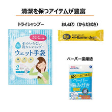 画像をギャラリービューアに読み込む, キングジム 災害衛生セット HGS-200