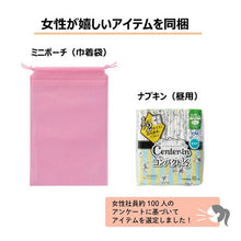 画像をギャラリービューアに読み込む, キングジム 災害衛生セット 女性用 HGS-300