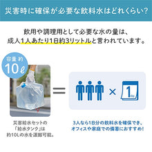 画像をギャラリービューアに読み込む, キングジム 災害給水セット KSS-200