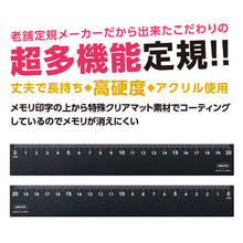 画像をギャラリービューアに読み込む, 共栄プラスチック LR 左右利き手対応定規 15cm ブラック LR-15-BL