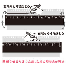 画像をギャラリービューアに読み込む, 共栄プラスチック LR 左右利き手対応定規 15cm ブラック LR-15-BL
