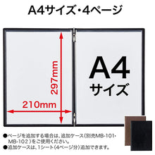 画像をギャラリービューアに読み込む, オープン工業 レザー調 メニューファイル MN-153