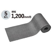 画像をギャラリービューアに読み込む, キングジム 収納棚に敷く落下予防マット RM1200
