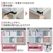 画像をギャラリービューアに読み込む, キングジム 収納棚につける落下防止ネット1800 RN1800