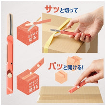 画像をギャラリービューアに読み込む, プラス フィットカットカーブ ツイッギー+開梱カッター SC-150P