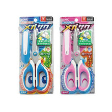画像をギャラリービューアに読み込む, ソニック メガサク 学童はさみ SK-312