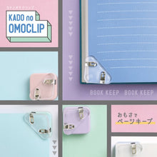 画像をギャラリービューアに読み込む, ソニック カドノオモクリップ 2個入 おもさでページキープ! SP-1667