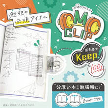 画像をギャラリービューアに読み込む, ソニック オモクリップ ブック用 おもさでページキープ! SP-8352