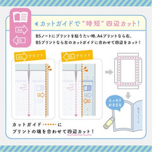 画像をギャラリービューアに読み込む, ソニック プリントカッター A4タテ対応 SP-8467