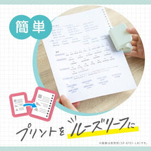 画像をギャラリービューアに読み込む, ソニック ルーズリーフパンチ 6穴式 コンパクト SP-8701