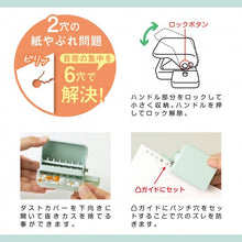 画像をギャラリービューアに読み込む, ソニック ルーズリーフパンチ 6穴式 コンパクト SP-8701