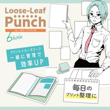 画像をギャラリービューアに読み込む, ソニック ルーズリーフパンチ 6穴式 コンパクト SP-8701
