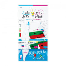 画像をギャラリービューアに読み込む, ソニック 速暗!2色で引いて覚える 暗記用ペン&4枚シートセット SP-8925