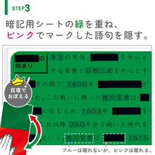 画像をギャラリービューアに読み込む, ソニック 速暗!2色で引いて覚える 暗記用ペン&4枚シートセット SP-8925