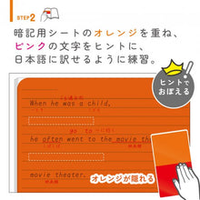 画像をギャラリービューアに読み込む, ソニック 速暗!2色で書いて覚える 暗記用ペン&4枚シートセット SP-8974