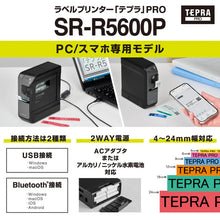 画像をギャラリービューアに読み込む, キングジム ラベルライター テプラ PRO SR-R5600P